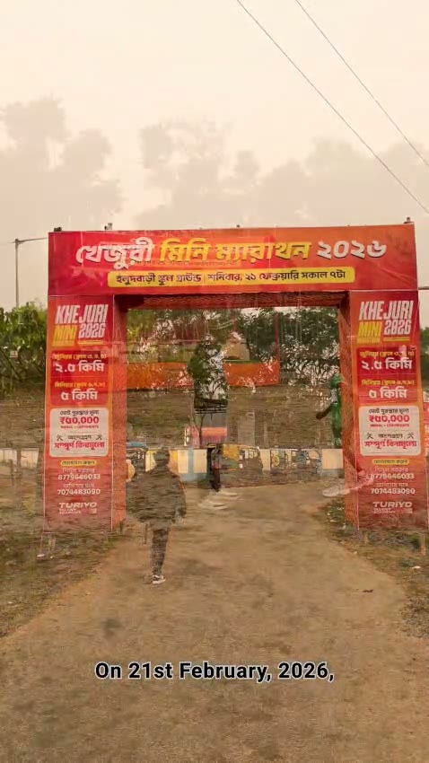 Rural Market Campaigns film